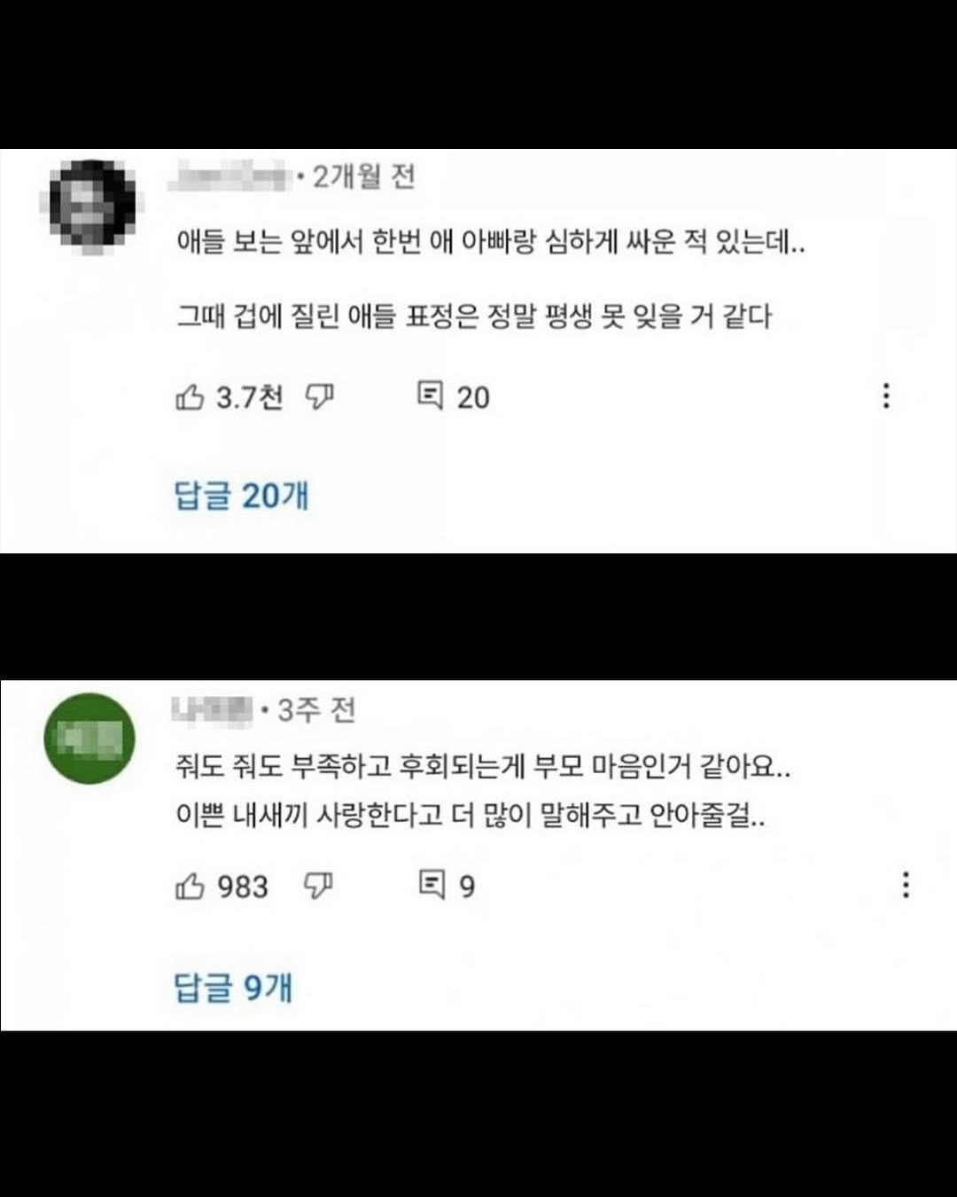 부모들이 평생 후회하는 것