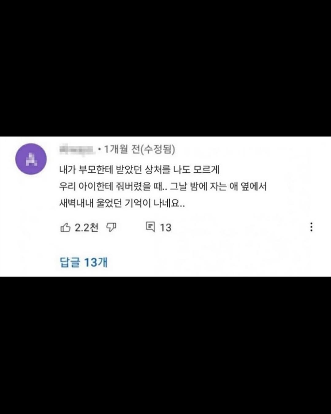 부모들이 평생 후회하는 것