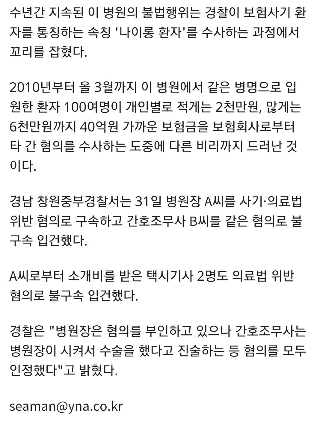 수술실 실장으로 불렸던 레전드 간호조무사