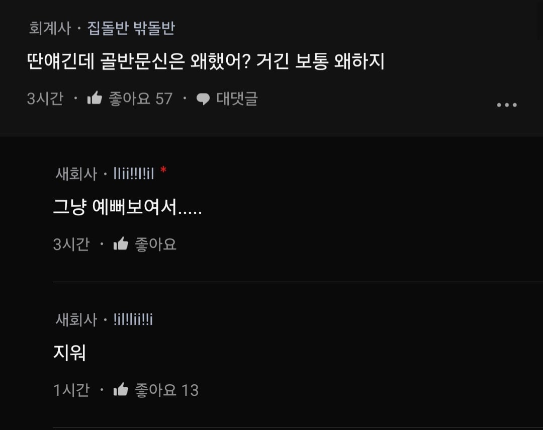 썸남이 나 섹파로만 만나는 걸 알게 됐어.blind