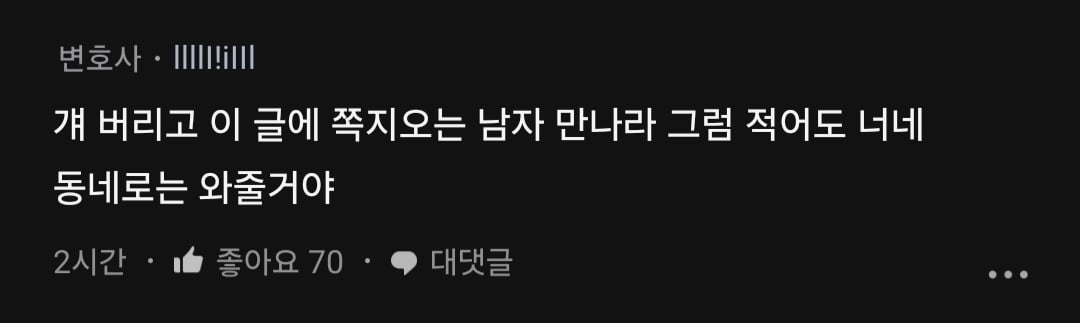 썸남이 나 섹파로만 만나는 걸 알게 됐어.blind