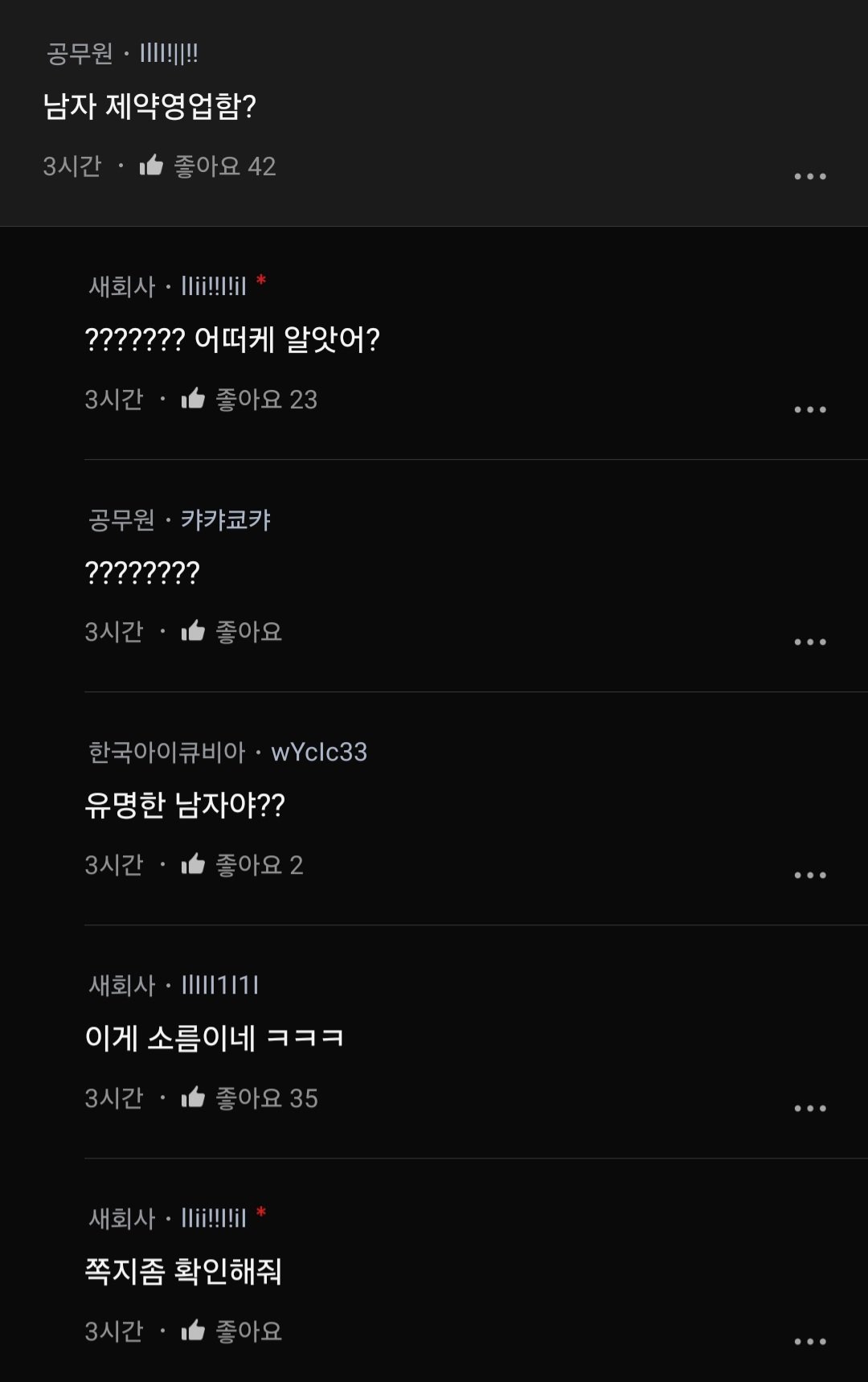 썸남이 나 섹파로만 만나는 걸 알게 됐어.blind