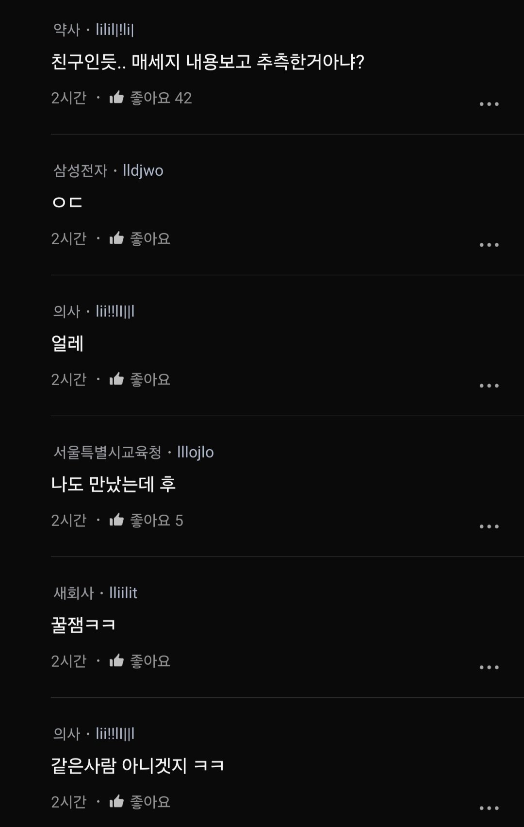 썸남이 나 섹파로만 만나는 걸 알게 됐어.blind