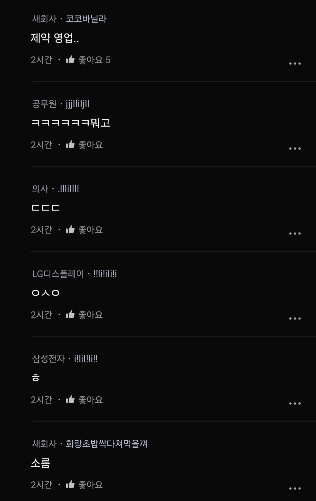썸남이 나 섹파로만 만나는 걸 알게 됐어.blind