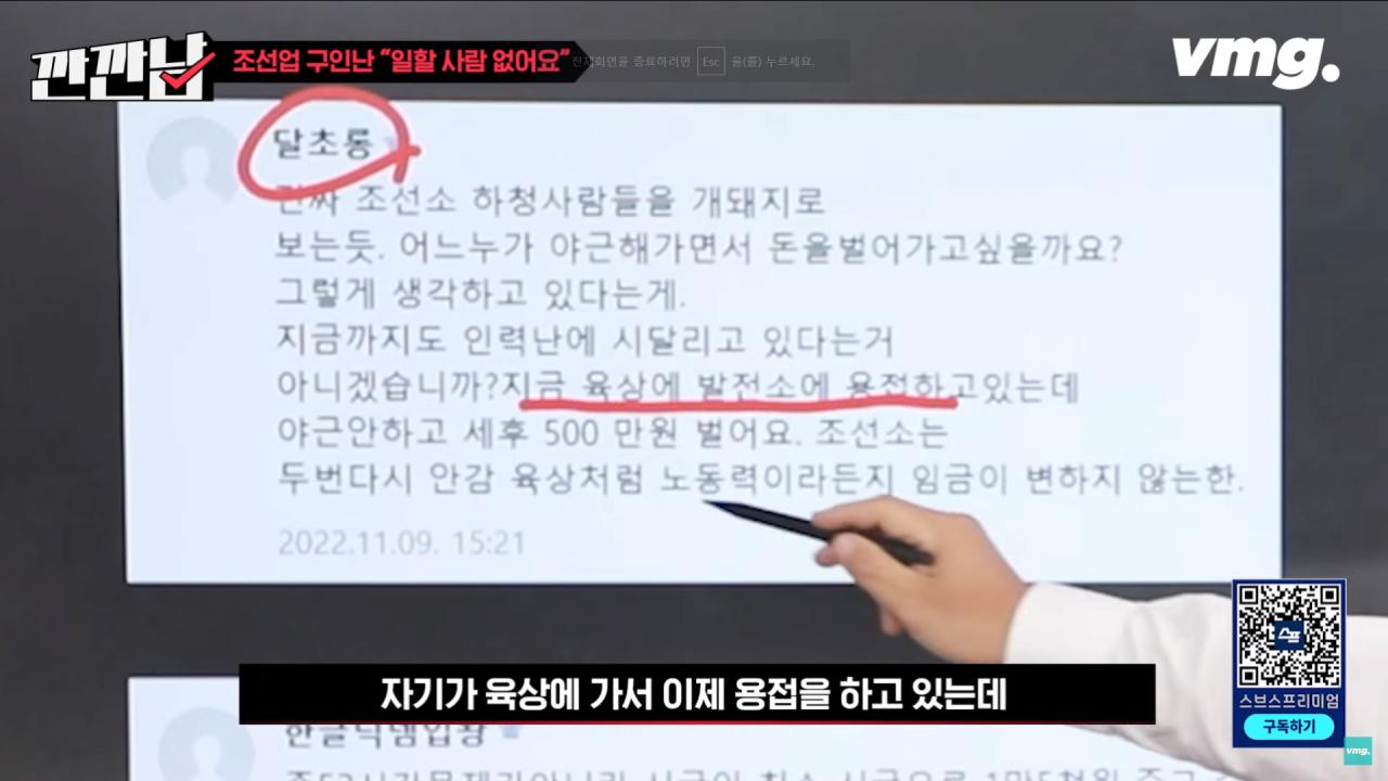 10년전 조선소 인력이 넘쳐났던 이유