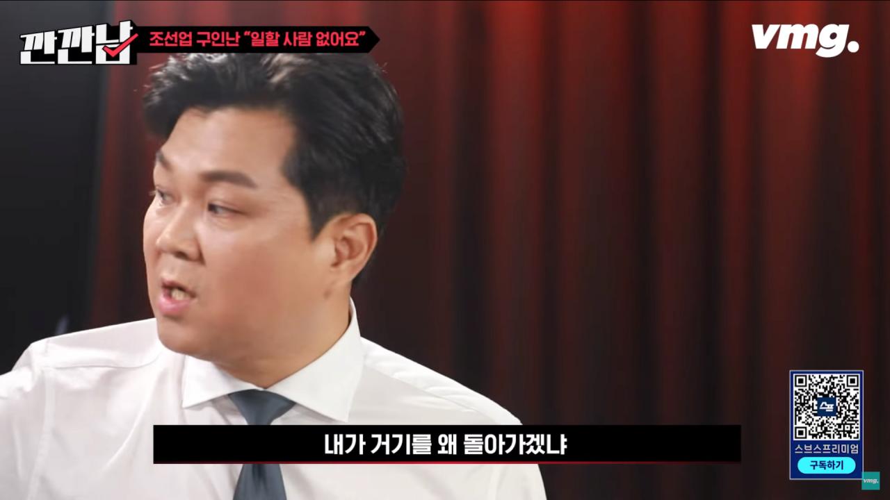 10년전 조선소 인력이 넘쳐났던 이유