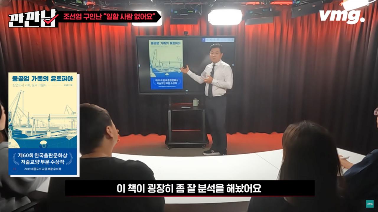 10년전 조선소 인력이 넘쳐났던 이유