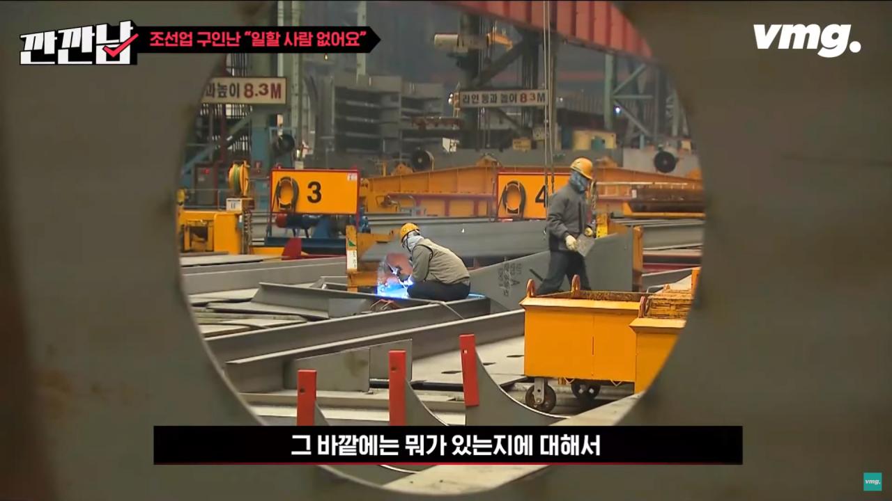 10년전 조선소 인력이 넘쳐났던 이유