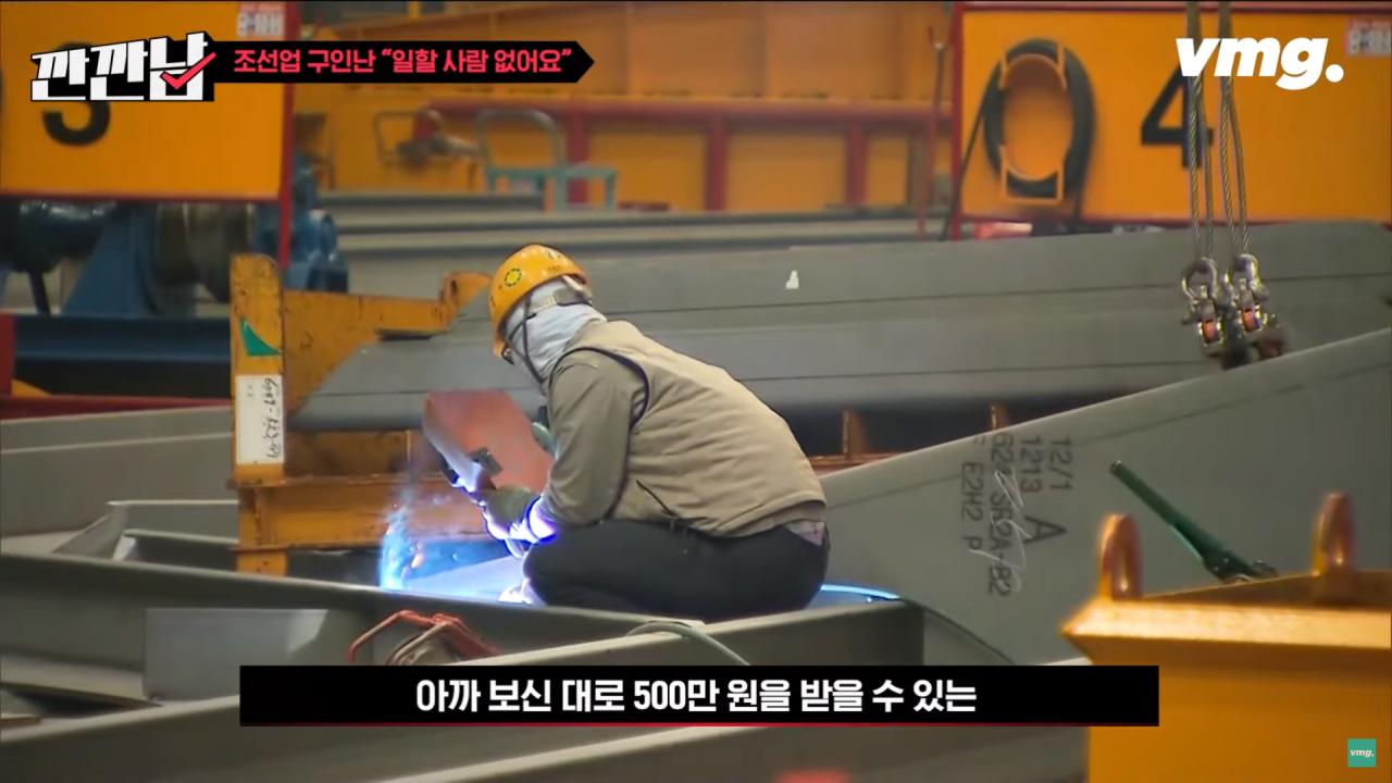 10년전 조선소 인력이 넘쳐났던 이유
