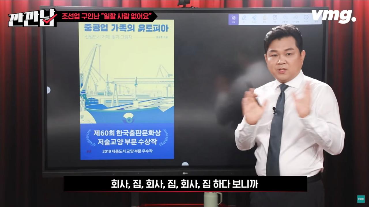 10년전 조선소 인력이 넘쳐났던 이유