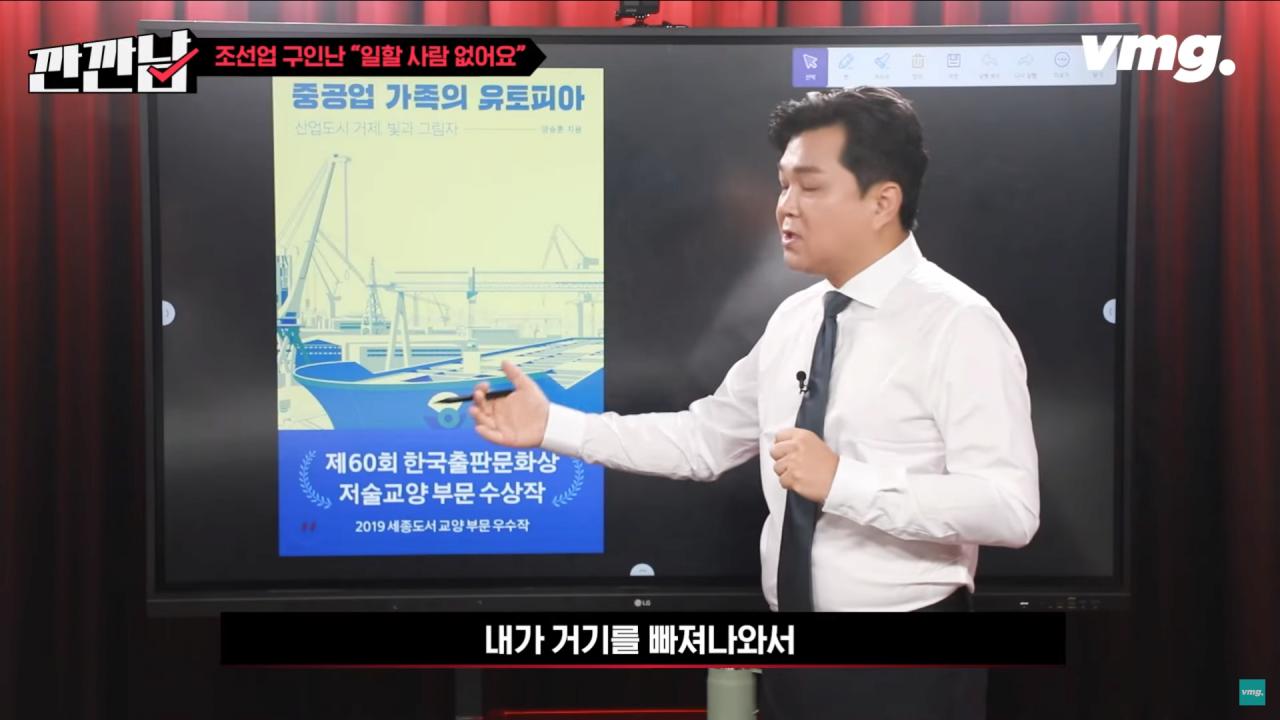10년전 조선소 인력이 넘쳐났던 이유