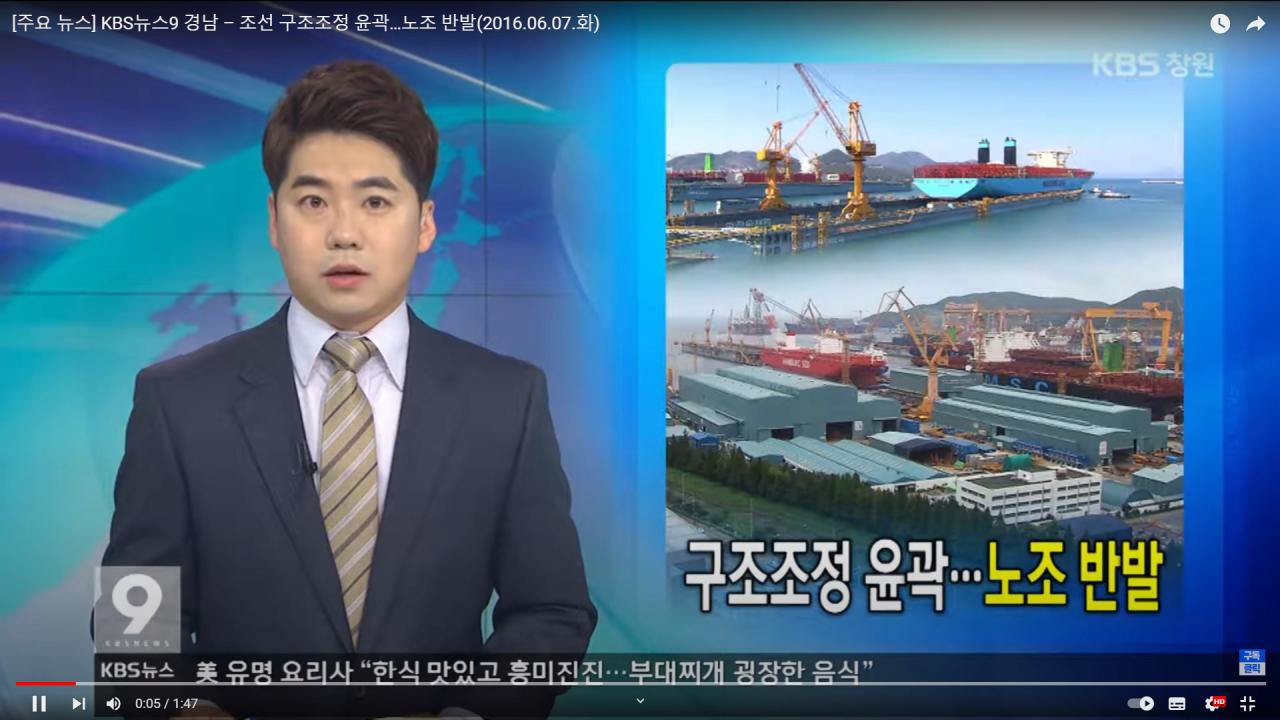 10년전 조선소 인력이 넘쳐났던 이유