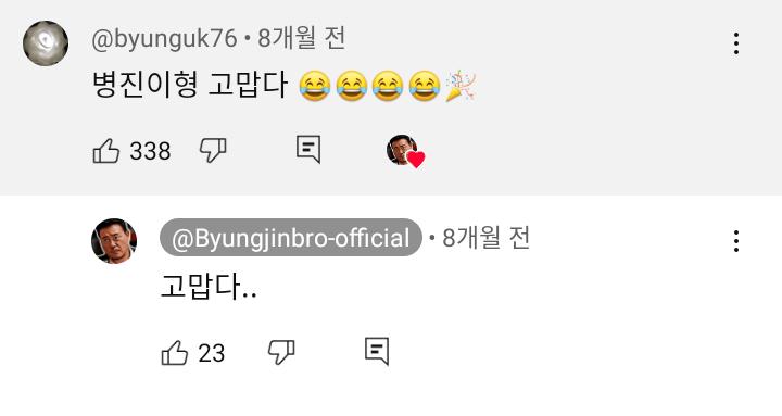 ㅇㅎ) 병진이형 고맙다...
