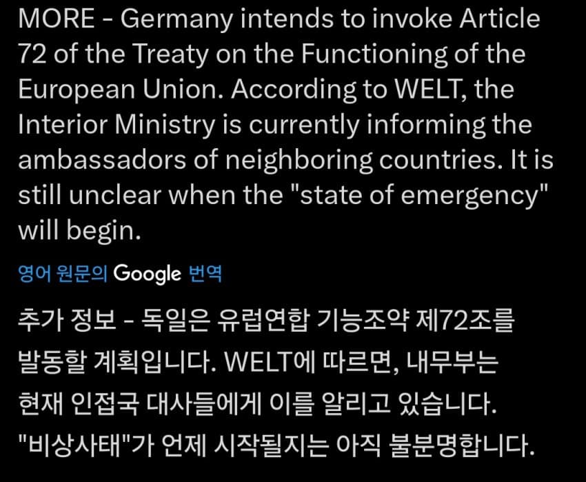 독일 국가 비상사태 선포