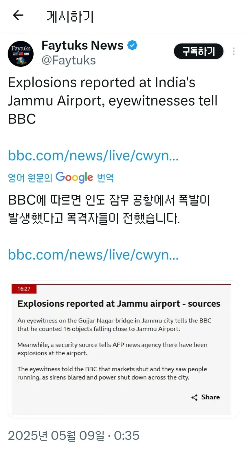 [속보] 파키스탄 대규모 드론 공습으로 인도 방공망 무력화