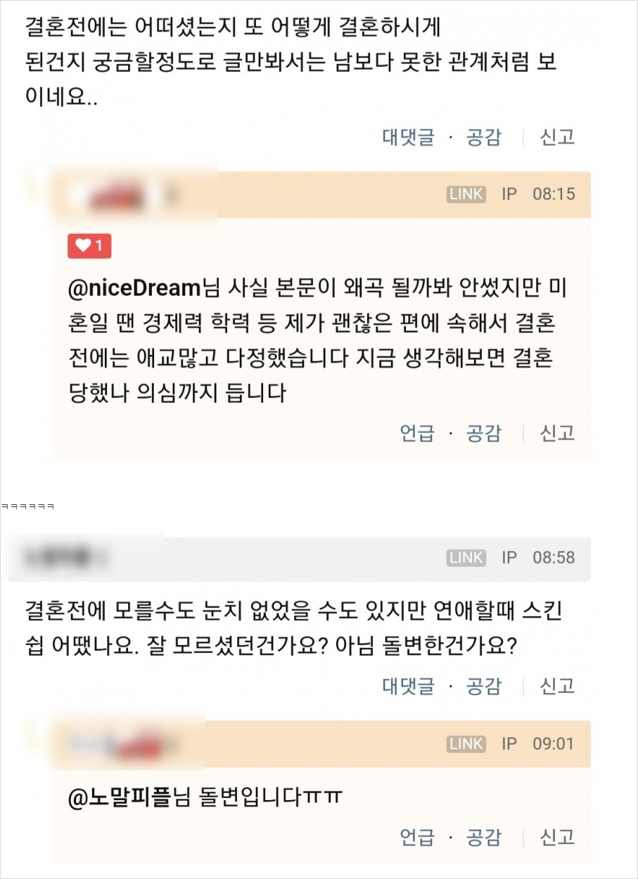 아내의 스킨십거부 13년째.. 너무 힘든 유부남