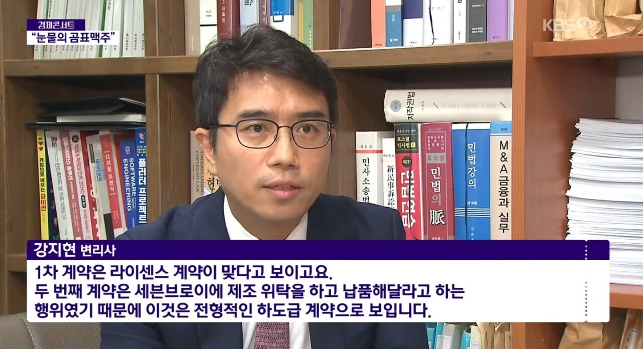 '곰표맥주' 개발 중소기업 파산 위기