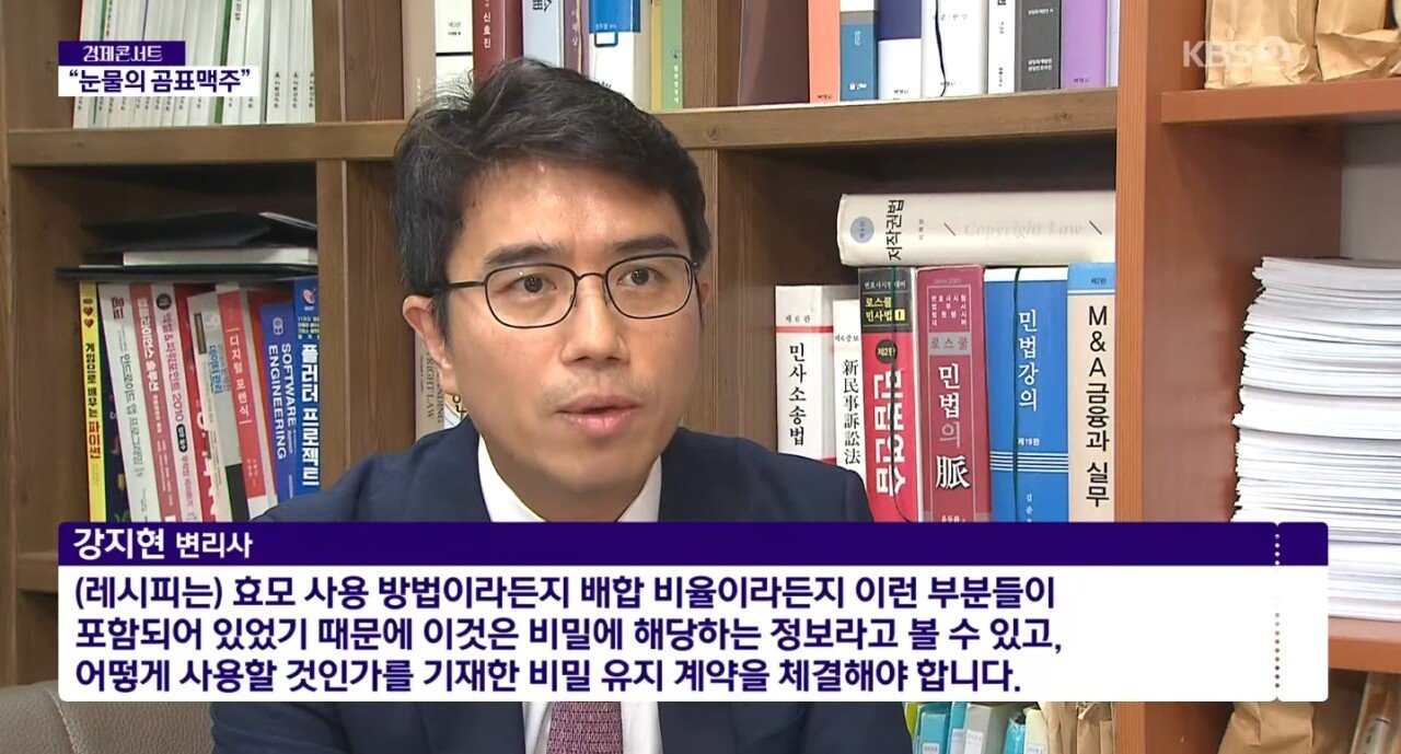 '곰표맥주' 개발 중소기업 파산 위기