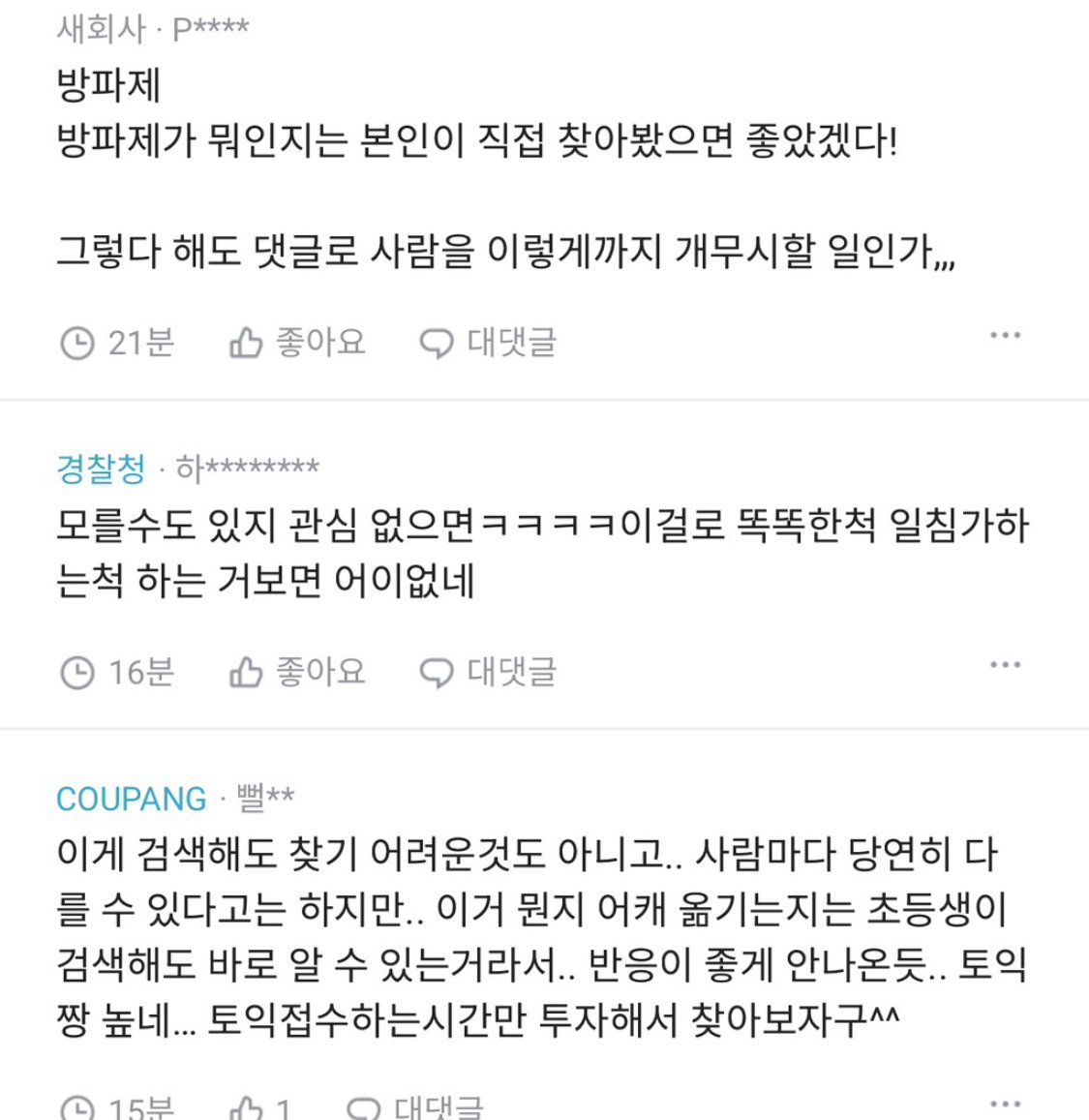블라인드) 속초 바다에 이런거 있던데