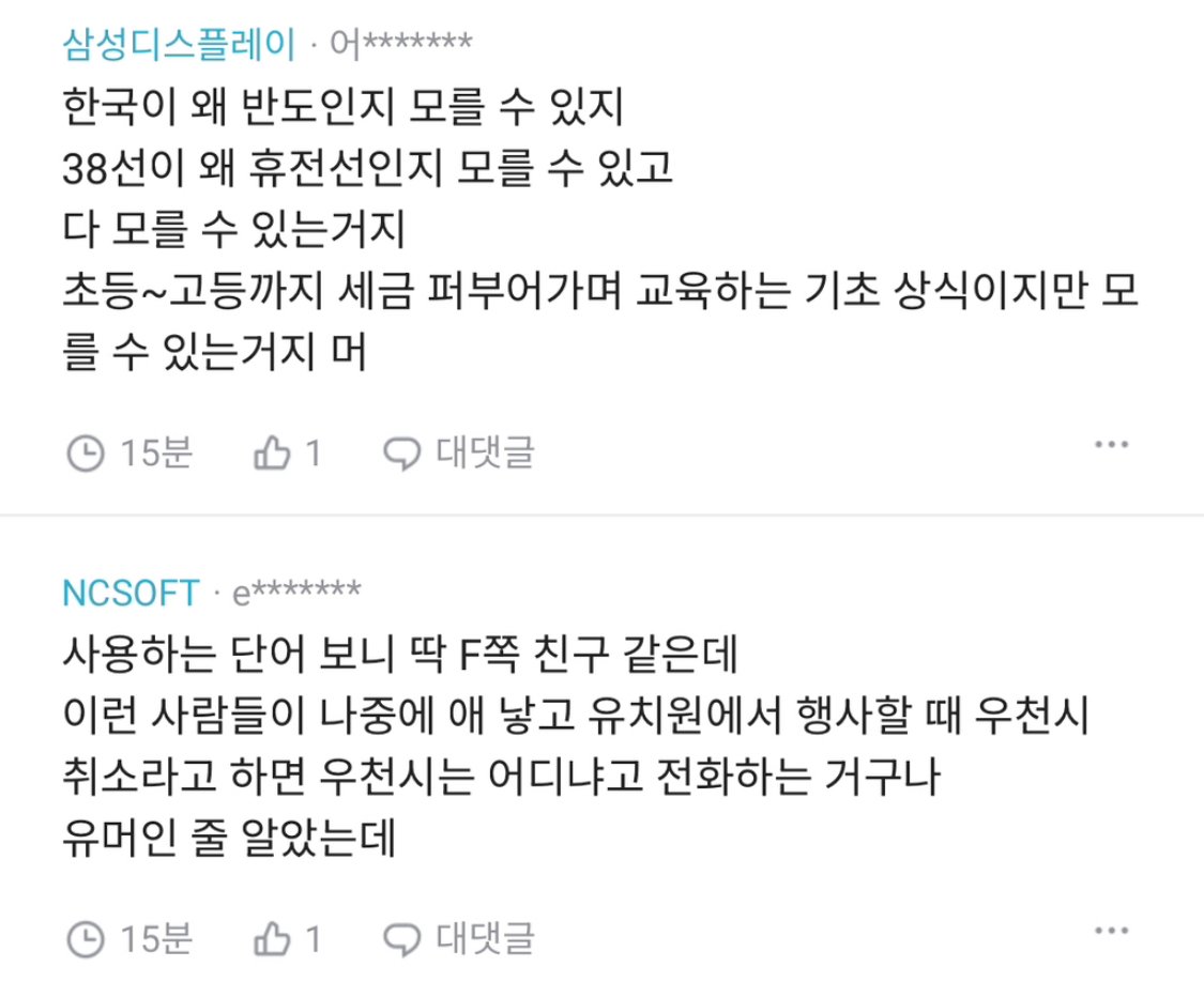 블라인드) 속초 바다에 이런거 있던데