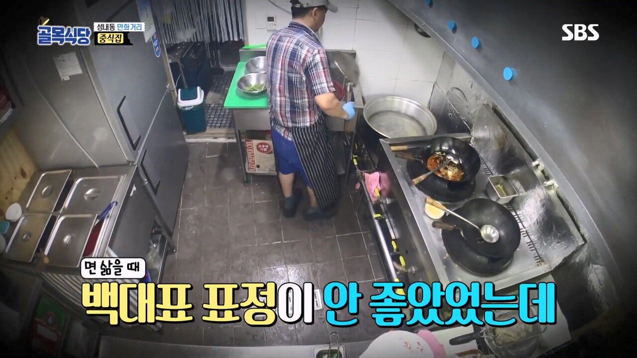 백종원 "플라스틱 체 쓰면 환경호르몬 나와요!!!"