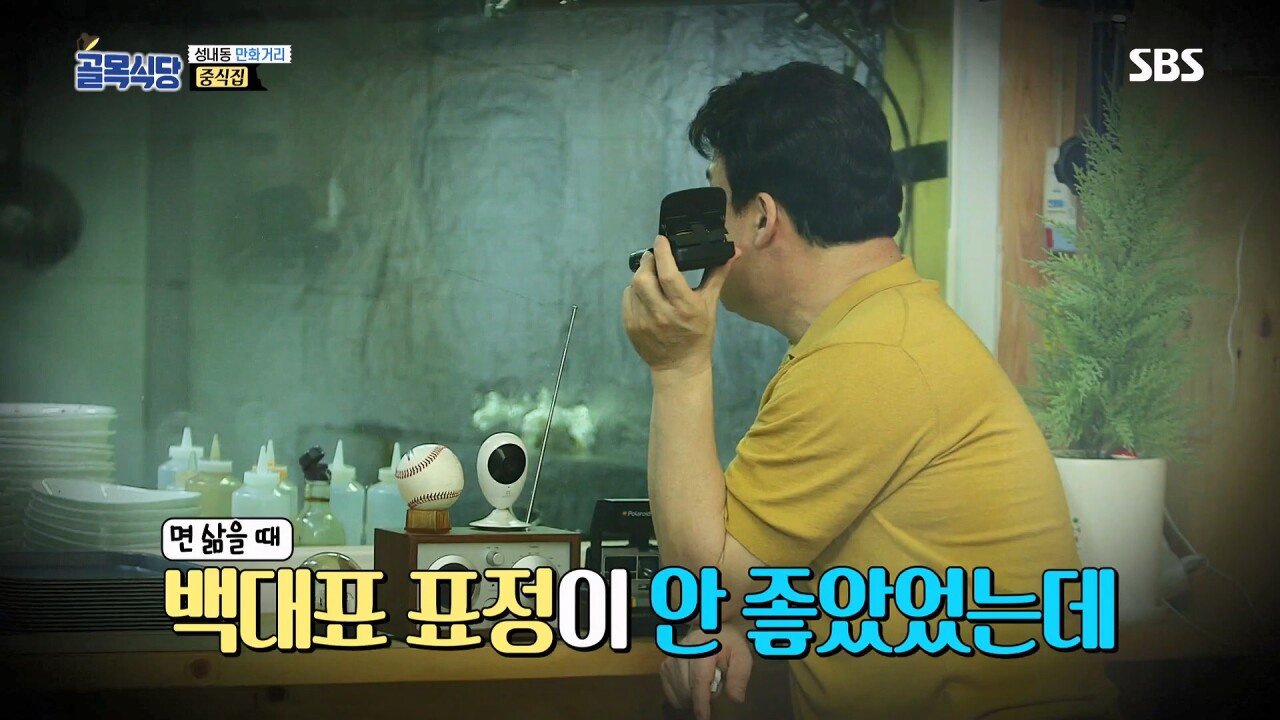 백종원 "플라스틱 체 쓰면 환경호르몬 나와요!!!"