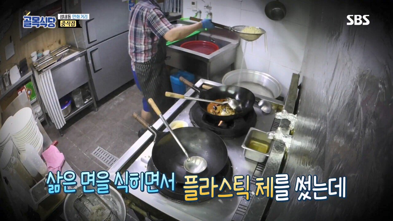 백종원 "플라스틱 체 쓰면 환경호르몬 나와요!!!"