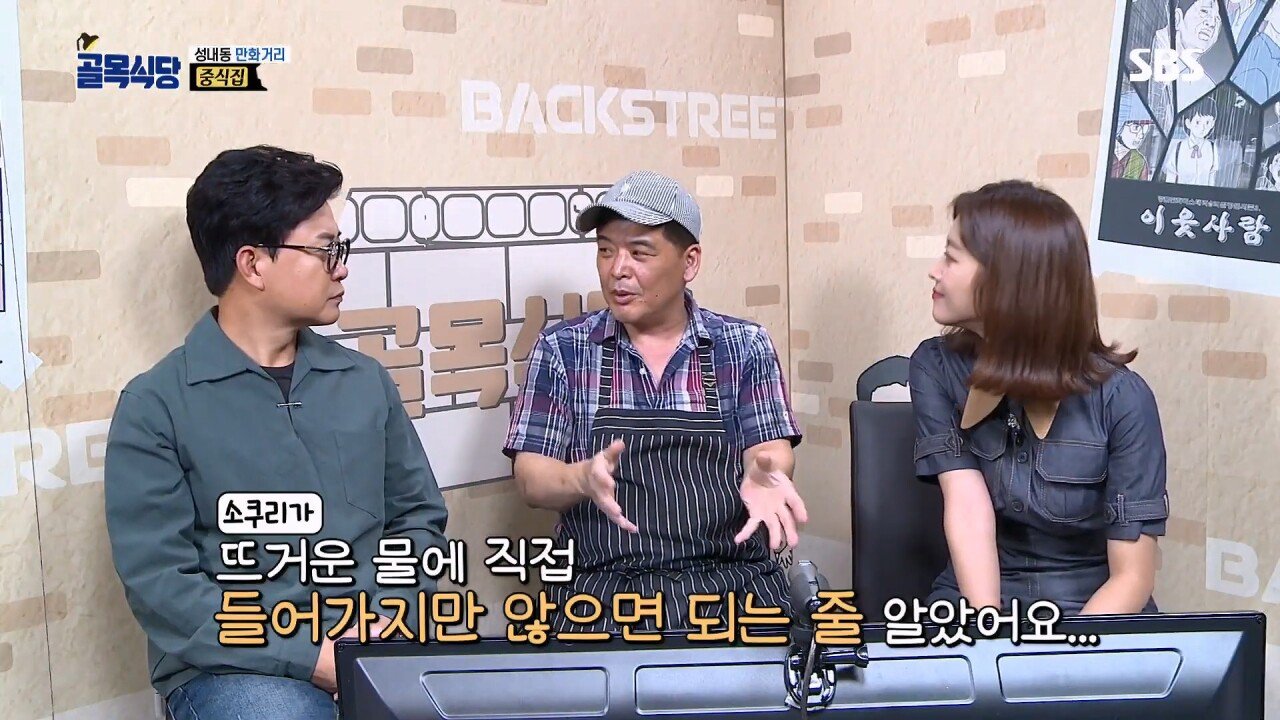 백종원 "플라스틱 체 쓰면 환경호르몬 나와요!!!"