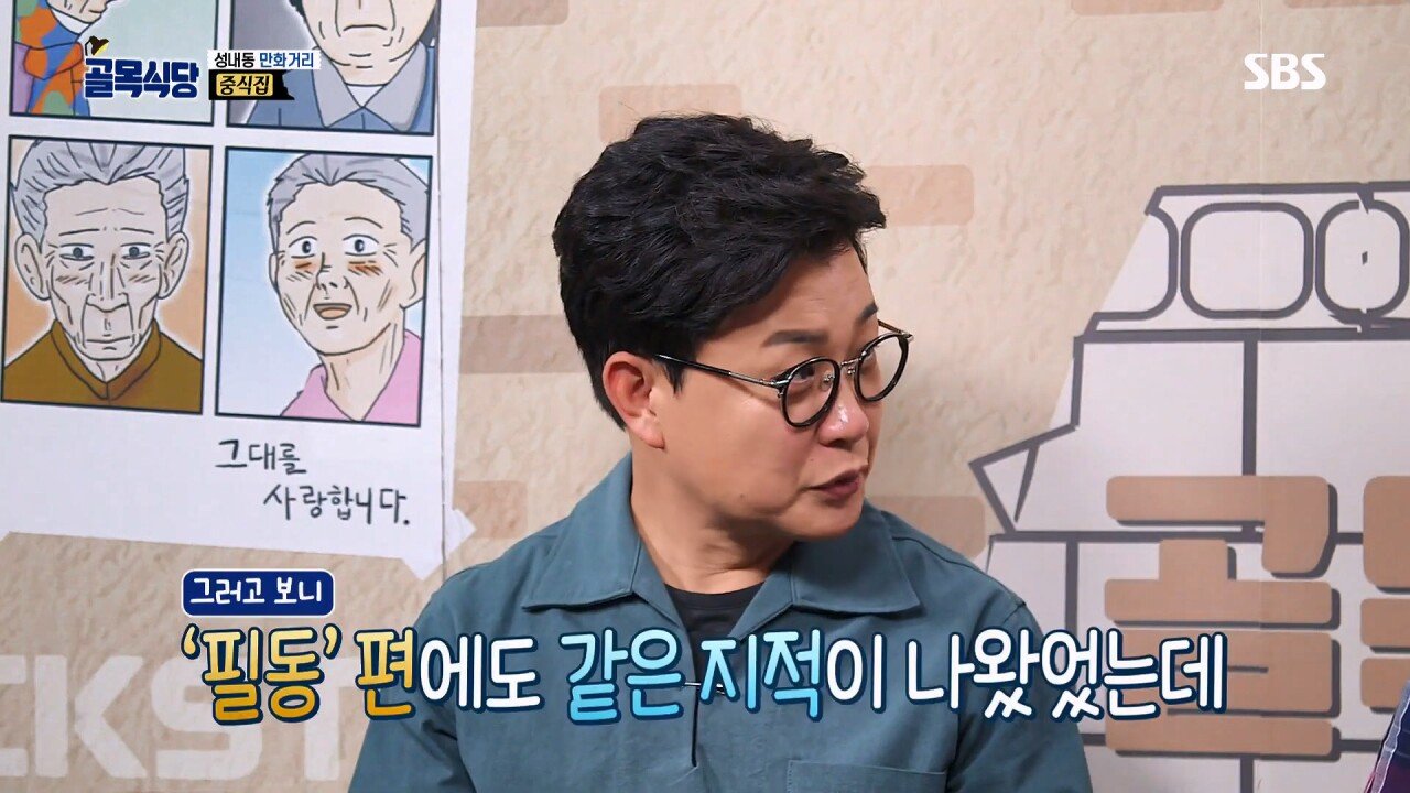 백종원 "플라스틱 체 쓰면 환경호르몬 나와요!!!"