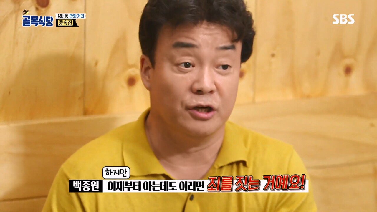 백종원 "플라스틱 체 쓰면 환경호르몬 나와요!!!"