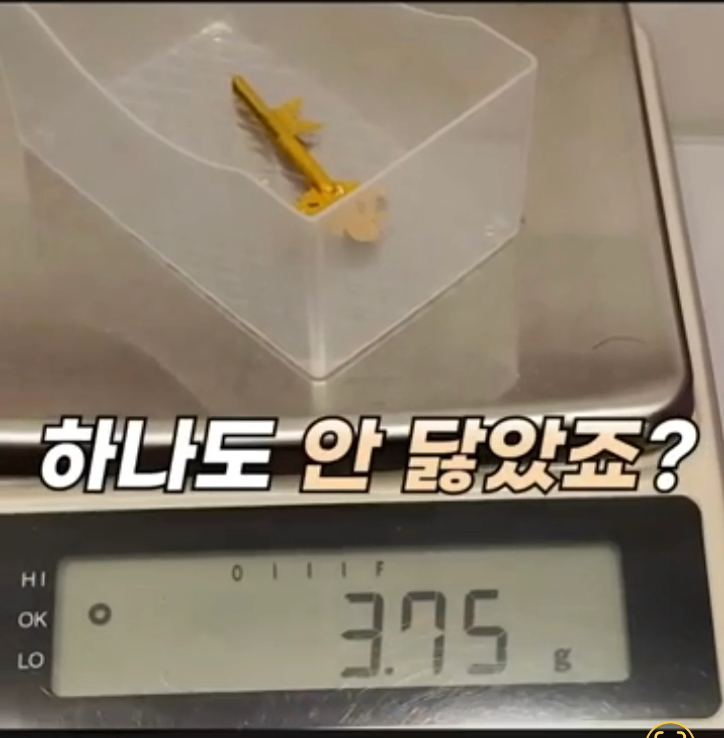 시금석에 금을 긁으면 얼마나 닳을까?