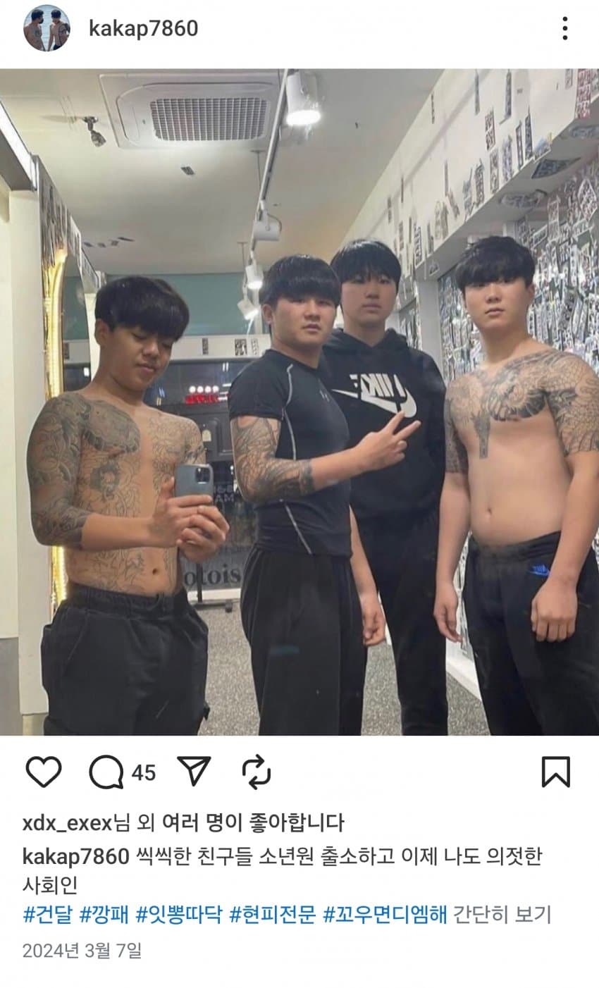 무서운 MZ 건달들