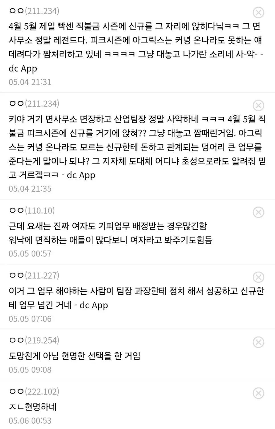 9급 발령 전인데 제 신규 여자 동기 바로 런했네요...