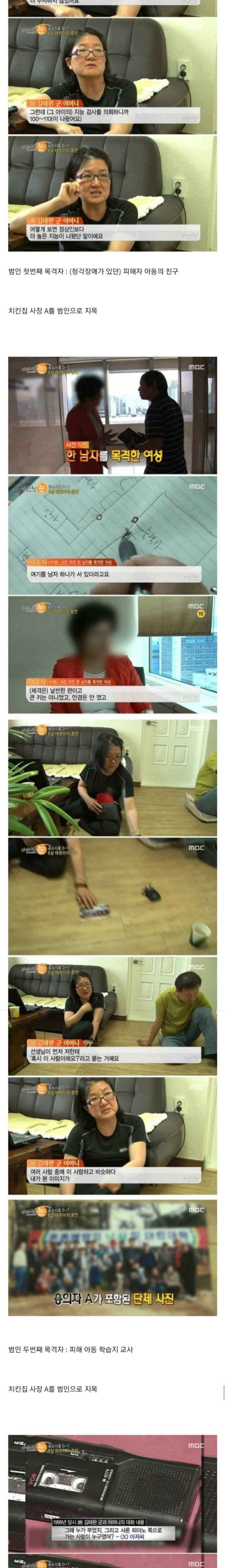대한민국의 범죄 공소시효를 없애준 미제 사건