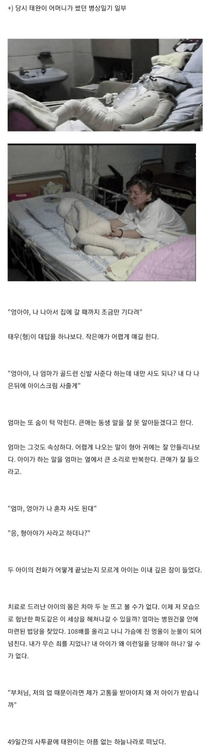 대한민국의 범죄 공소시효를 없애준 미제 사건