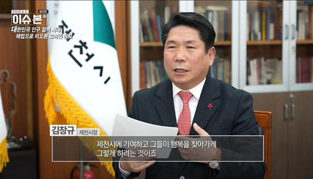 한국 이주 고려인 동포들이 제천시를 선택하는 이유