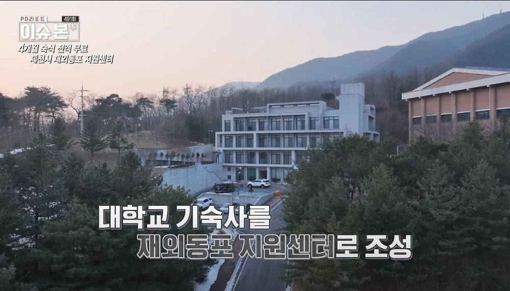 한국 이주 고려인 동포들이 제천시를 선택하는 이유