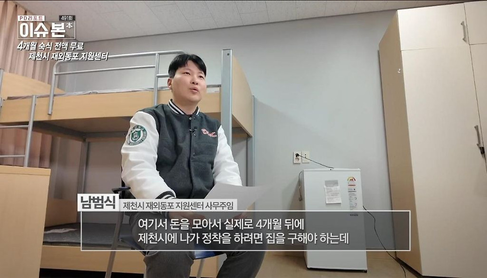 한국 이주 고려인 동포들이 제천시를 선택하는 이유