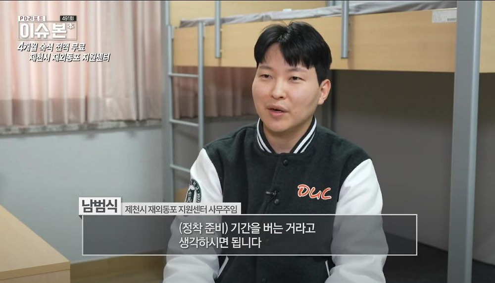 한국 이주 고려인 동포들이 제천시를 선택하는 이유