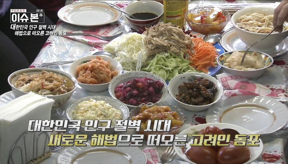 한국 이주 고려인 동포들이 제천시를 선택하는 이유
