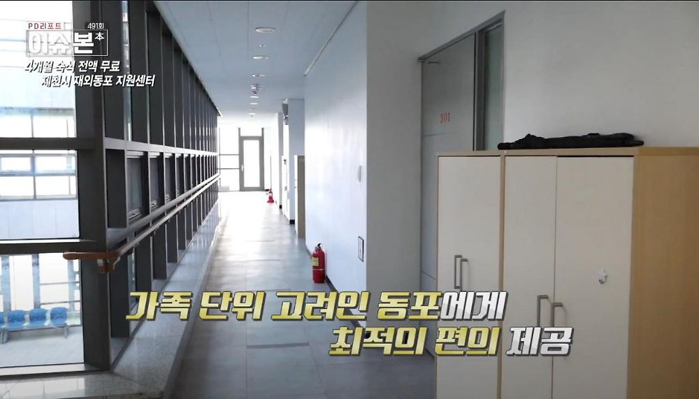 한국 이주 고려인 동포들이 제천시를 선택하는 이유