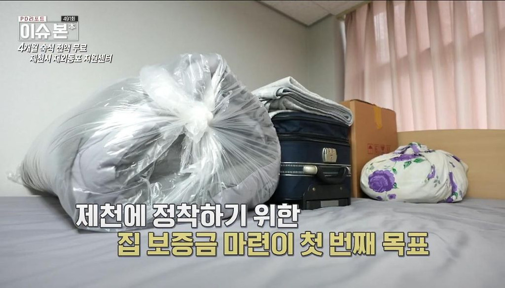 한국 이주 고려인 동포들이 제천시를 선택하는 이유
