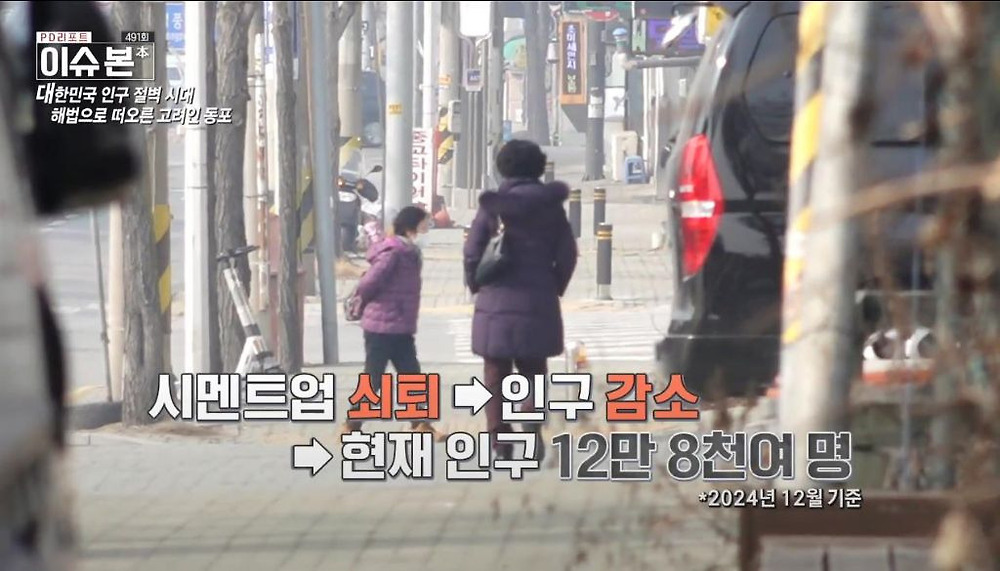 한국 이주 고려인 동포들이 제천시를 선택하는 이유