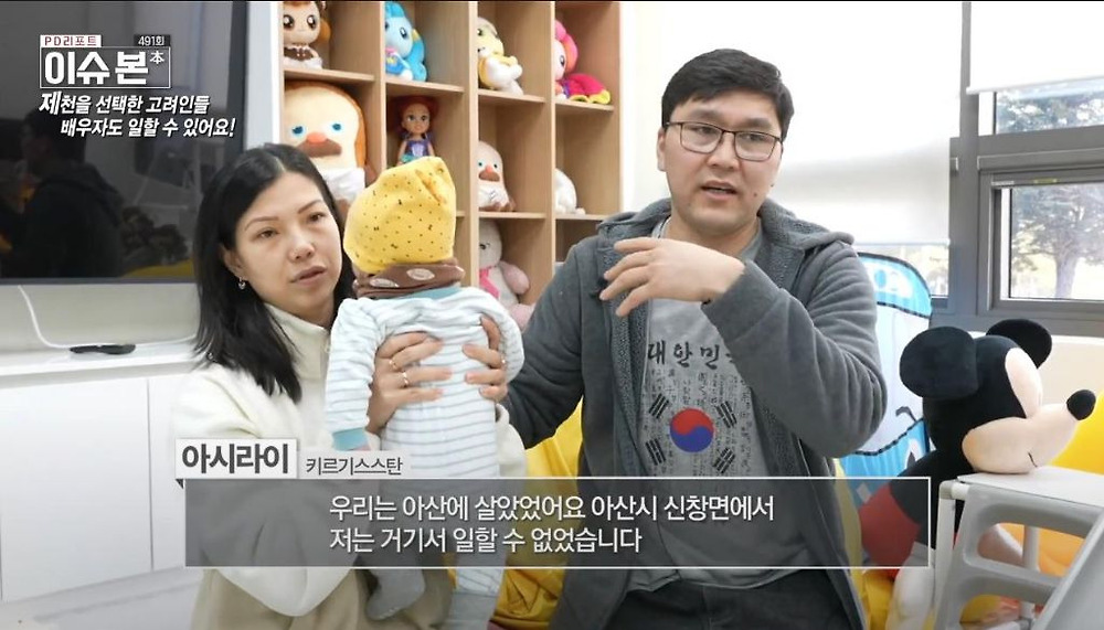 한국 이주 고려인 동포들이 제천시를 선택하는 이유