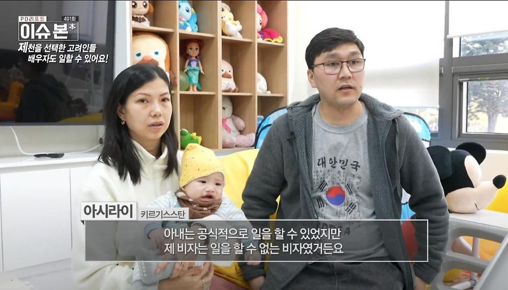 한국 이주 고려인 동포들이 제천시를 선택하는 이유