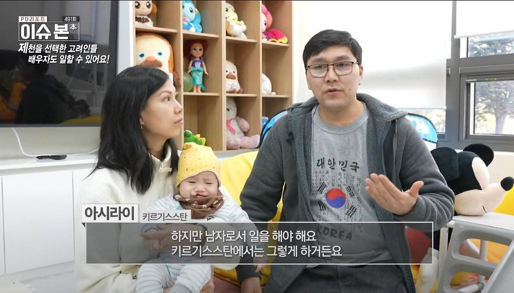 한국 이주 고려인 동포들이 제천시를 선택하는 이유