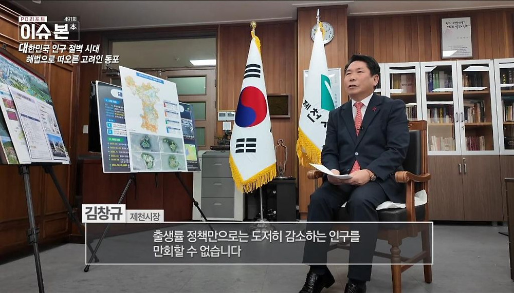 한국 이주 고려인 동포들이 제천시를 선택하는 이유