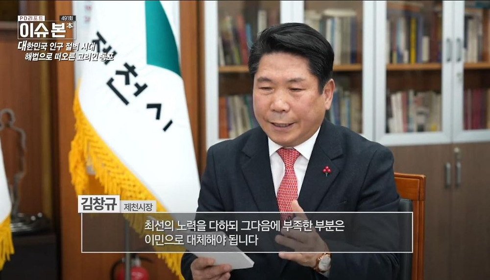 한국 이주 고려인 동포들이 제천시를 선택하는 이유