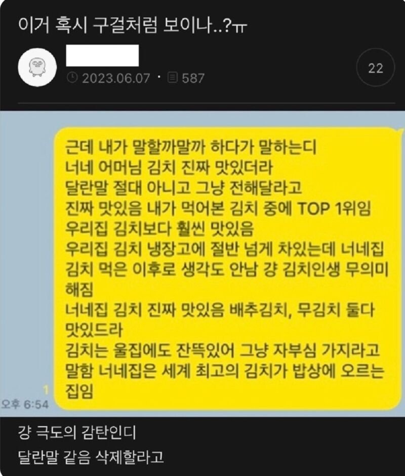 대한민국 한정 극찬류 goat