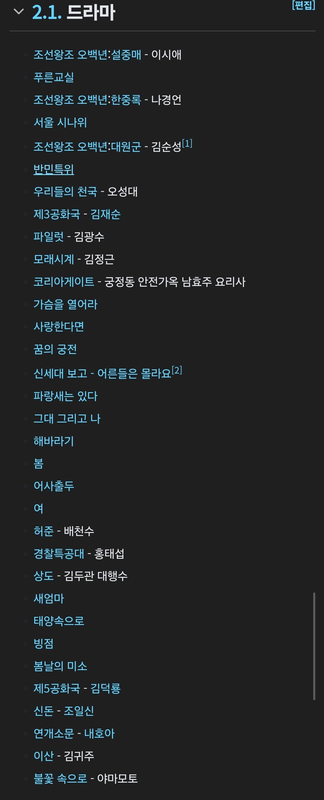 '허준' '이산' 배우 정명환 별세…향년 65세